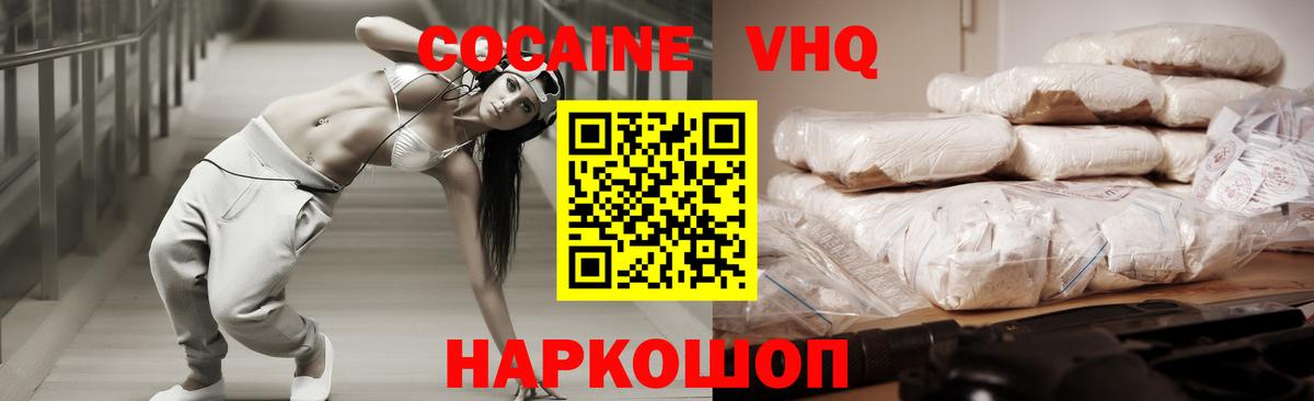 COCAIN Fish Scale  Cocaine 97%  Вход с VPN  Пятигорск 