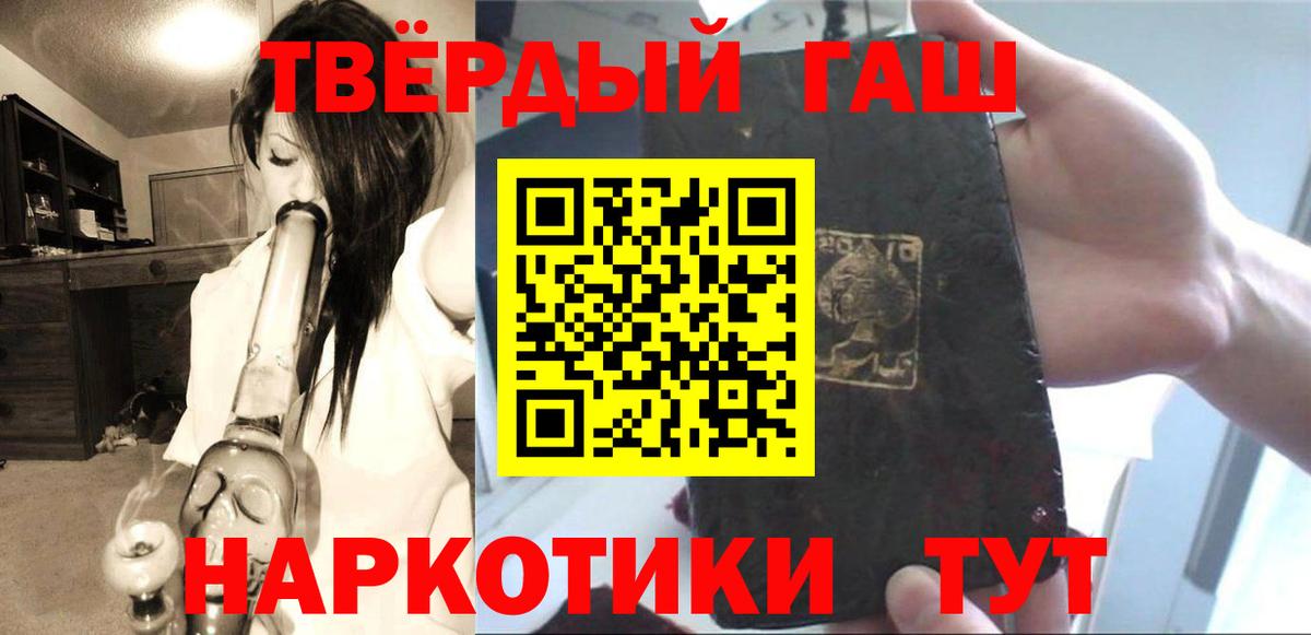 Гашиш гарик  Вход с VPN  Пятигорск  Гашиш  ГАШ индика сатива 
