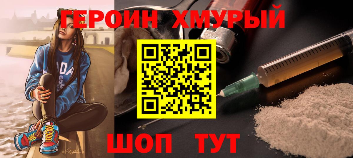 ГЕРОИН  Героин Афган  Вход с VPN  Пятигорск 