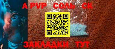 мяу мяу кристалл Татарск