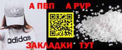 мяу мяу кристалл Татарск