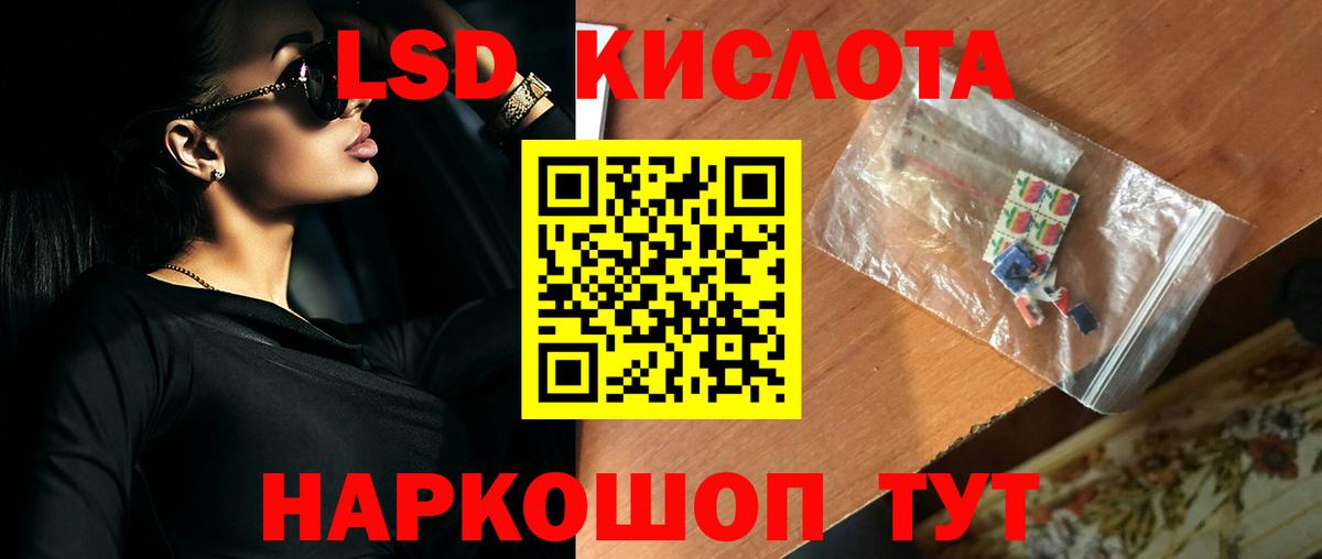 ЛСД экстази ecstasy  Вход с VPN  Пятигорск 