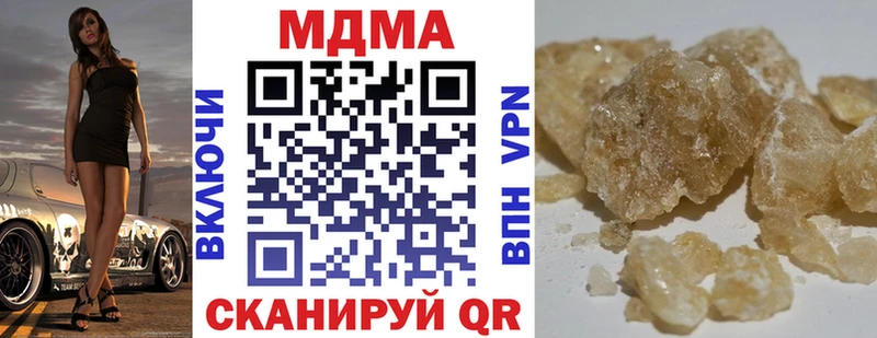 МДМА молли  площадка клад  Пятигорск  мега ССЫЛКА 