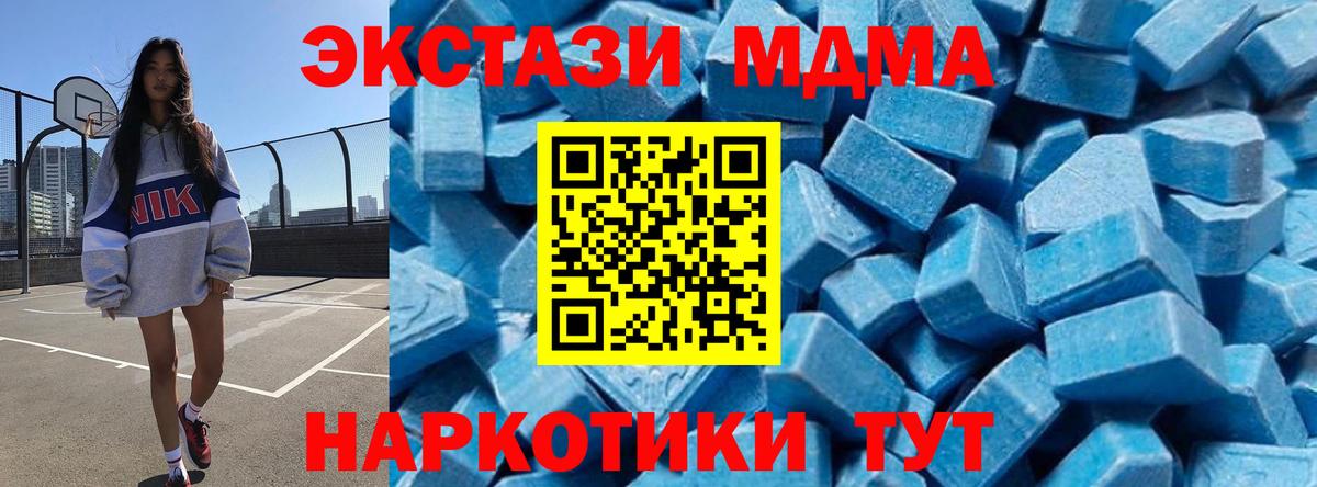 МДМА  МДМА Molly  Вход с VPN  Пятигорск  MDMA молли 