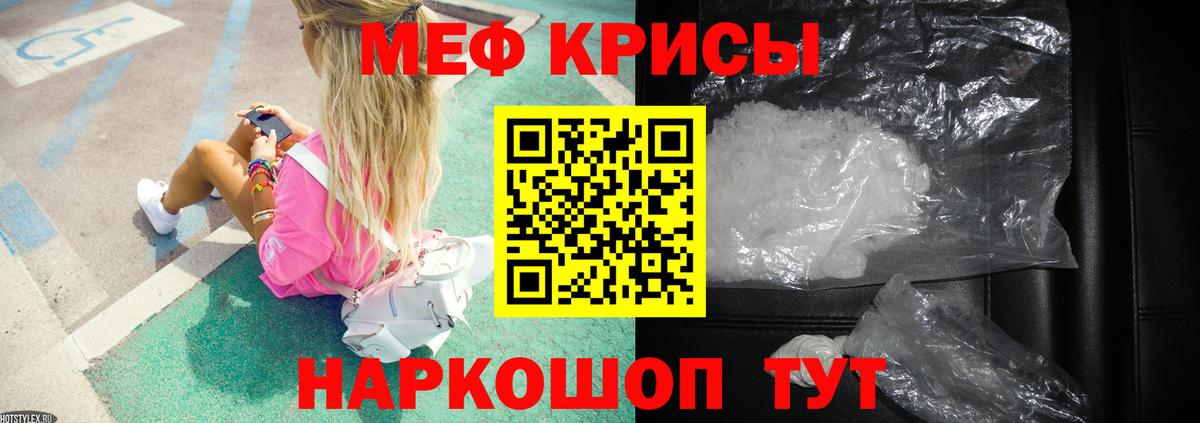 Меф  Пятигорск