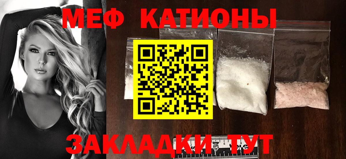 Меф мука  Мефедрон  Пятигорск  Мефедрон mephedrone  Вход с VPN 