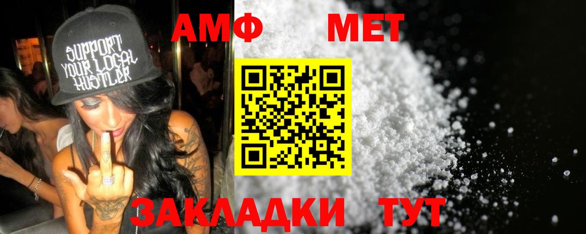 МЕТАМФЕТАМИН Methamphetamine  МЕТАМФЕТАМИН Methamphetamine  Пятигорск  Первитин  Вход с VPN 