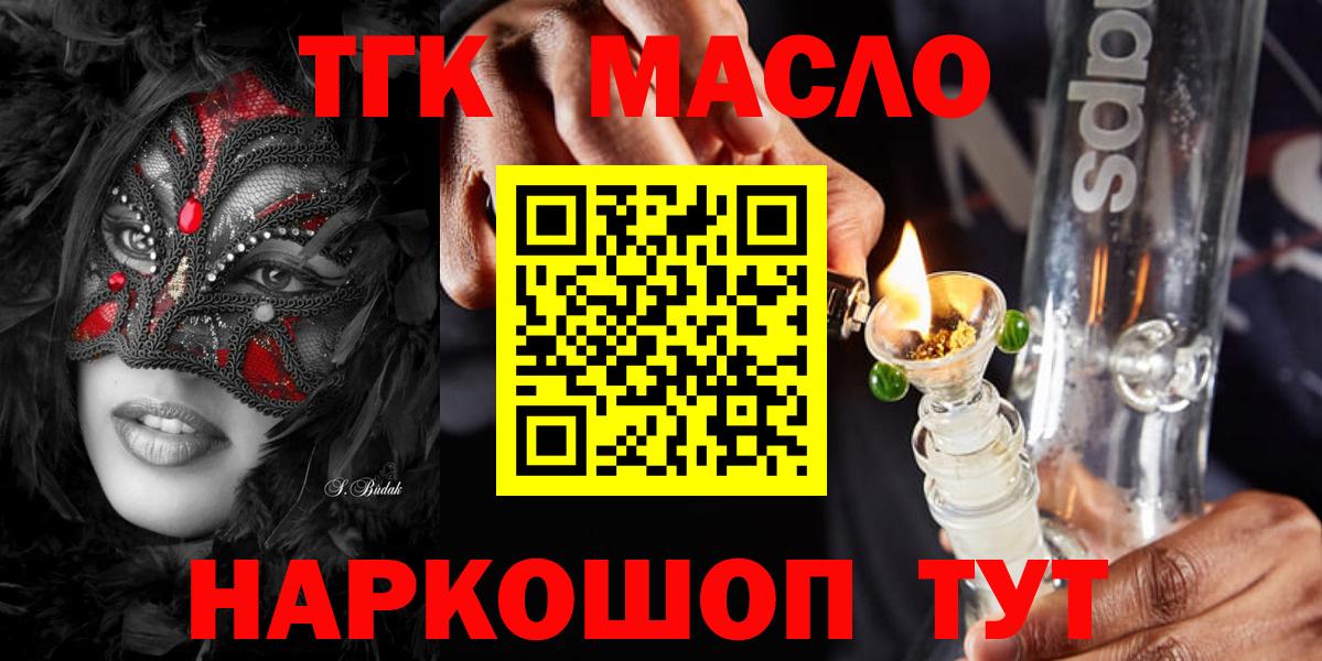 Дистиллят ТГК концентрат Пятигорск
