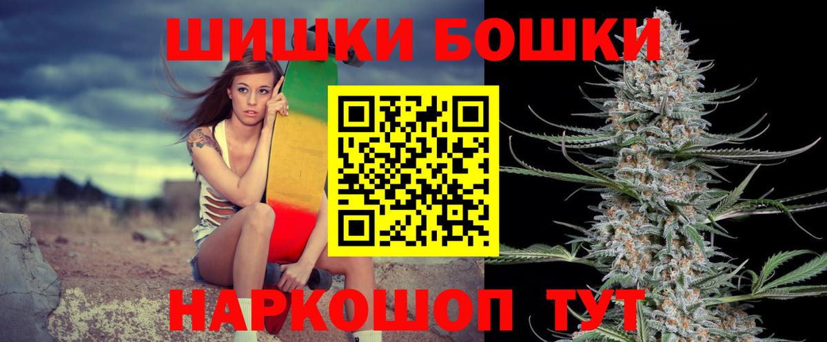 Каннабис план  Бошки Шишки план  Марихуана планчик  Вход с VPN  Пятигорск 